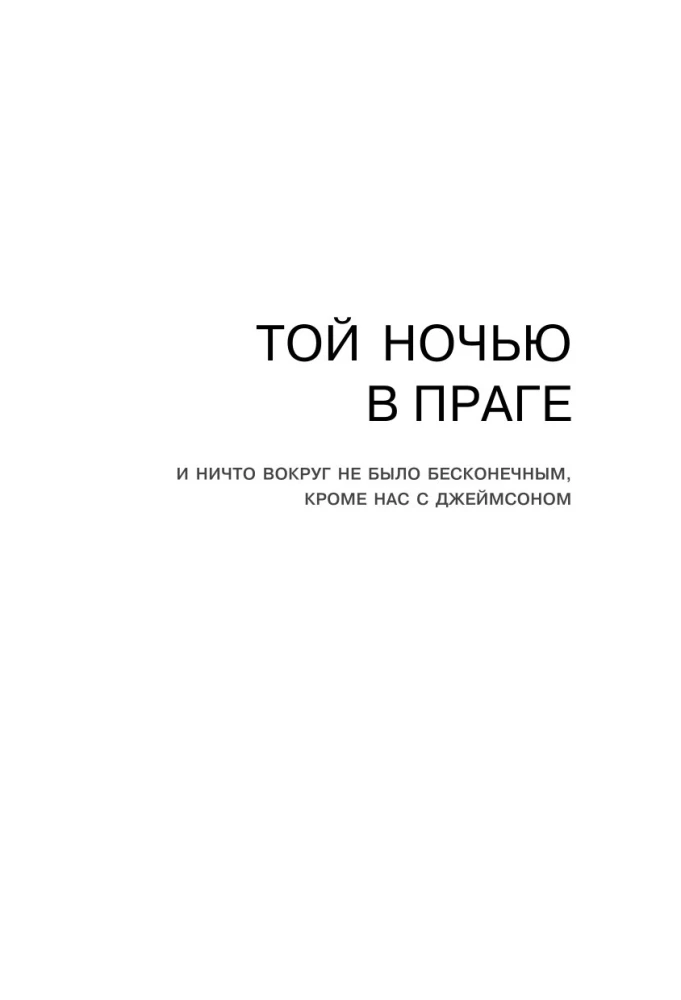 Spēles. Neizstāstītais